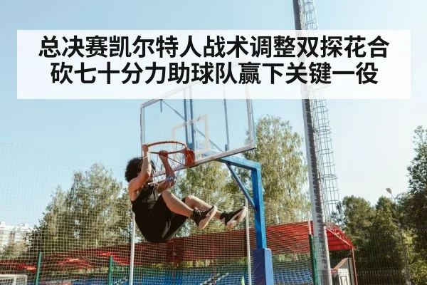 basketball player dunking