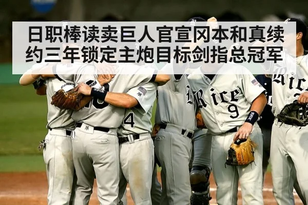 baseball team celebrating