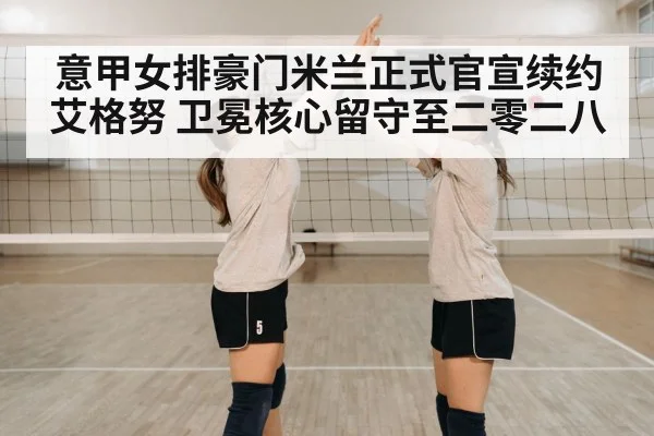 volleyball team celebration